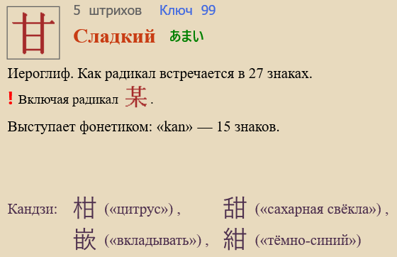 Сладкий